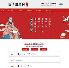 起名字