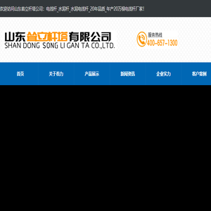 电线杆