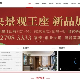 福建省凯景投资集团有限公司