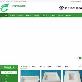 珍珠棉