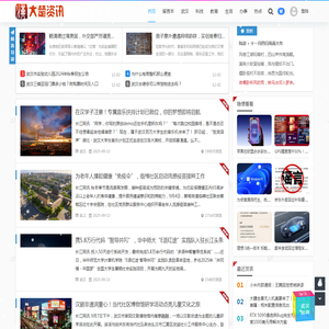 大楚资讯