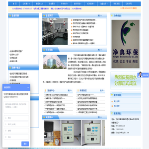宁波净典空气检测治理中心 宁波甲醛检测 宁波室内空气检测站 室內装修治理 甲醛治理 宁波空气检测机构