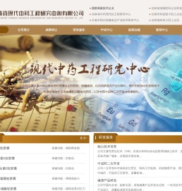 吉林省现代中药