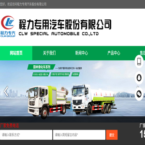 程力专用汽车股份有限公司
