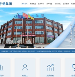 甘肃银宇通实业集团有限公司