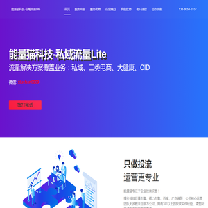 能量猫科技