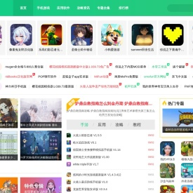 PP3手游网