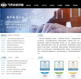 三体系认证