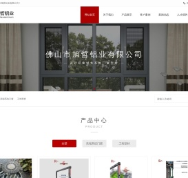 佛山市旭哲铝业有限公司