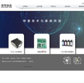 【深圳市理想智能科技有限公司】RISO喷头中国总代理,RISO墨水