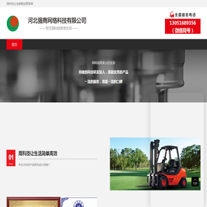 河北强商网络科技有限公司