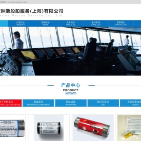 玛琳斯船舶服务(上海)有限公司
