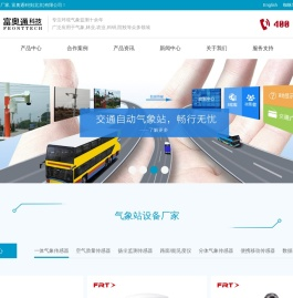 气象站设备厂家,小型气象站设备,自动气象站