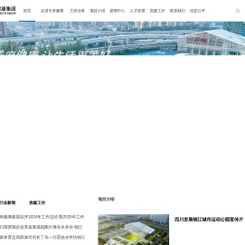 四川天府健康产业投资集团有限责任公司