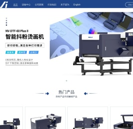 纯棉直喷机