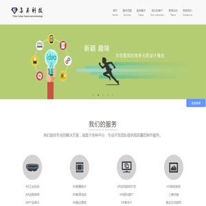 AR开发公司