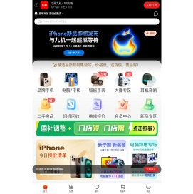九机(9JI.COM),专业手机零售O2O平台,正品手机