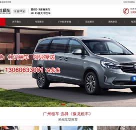 广州租车自驾包车配司机的租车公司