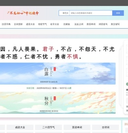 古诗文句网