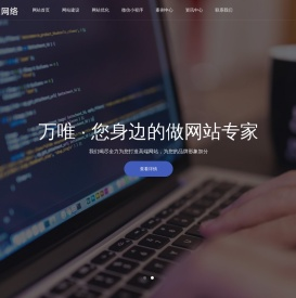 唐山小程序开发