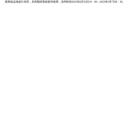 山东省新型农业经营主体信息网