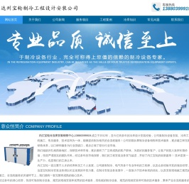 内江冷库安装,内江冷藏库,13880399919,内江气调库安装,内江冻库设备