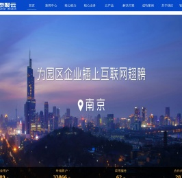 智能工厂