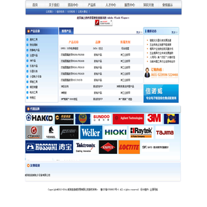 威海信诺威贸易有限公司
