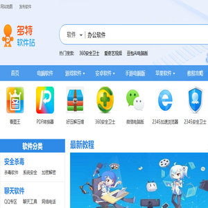 软件下载