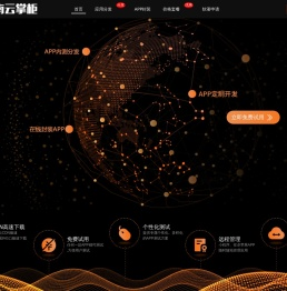 河南云掌柜