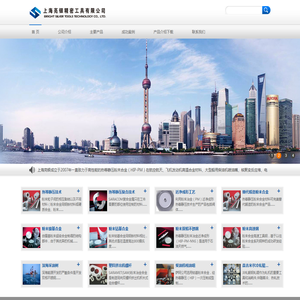 上海亮银精密工具有限公司:专业的多种热等静压粉末合金（HIP