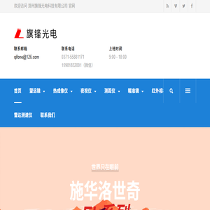 专业供应瞄准镜