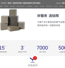 voc催化剂,vocs催化剂,蜂窝沸石厂家