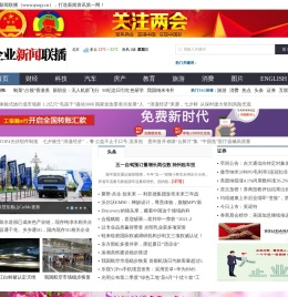 企业新闻联播