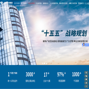 汉哲咨询