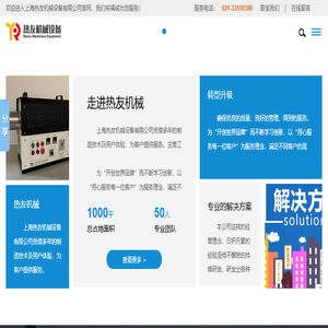 上海工业,烘干热风机