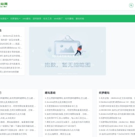 建站教程_织梦建站教程_cms教程_cms建站教程_模板建站飘仙建站教程网