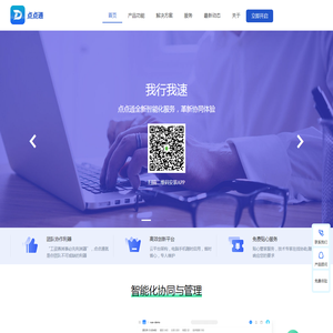 点点通