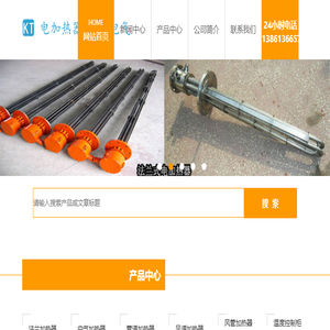 电加热器厂家