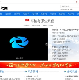 智驾网