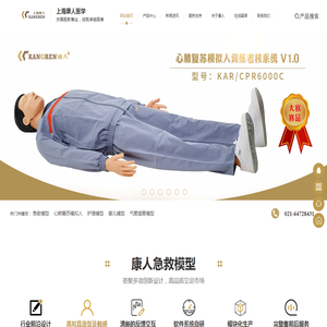 心肺复苏模拟人