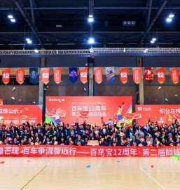 北京百车宝科技有限公司