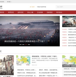 翻历史网
