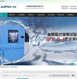 恒温恒湿试验箱