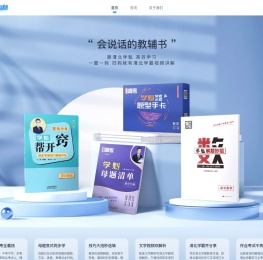 学魁榜教育