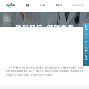 玖科医学官网