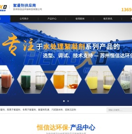 絮凝剂