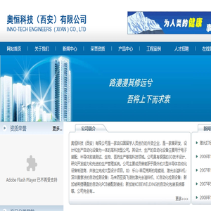 奥恒科技（西安）有限公司
