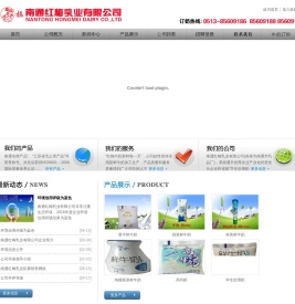 南通红梅乳业有限公司1