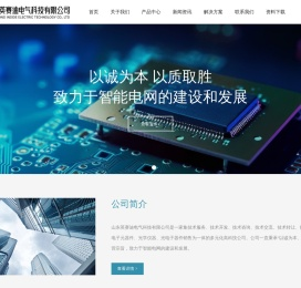 山东英赛迪电气科技有限公司